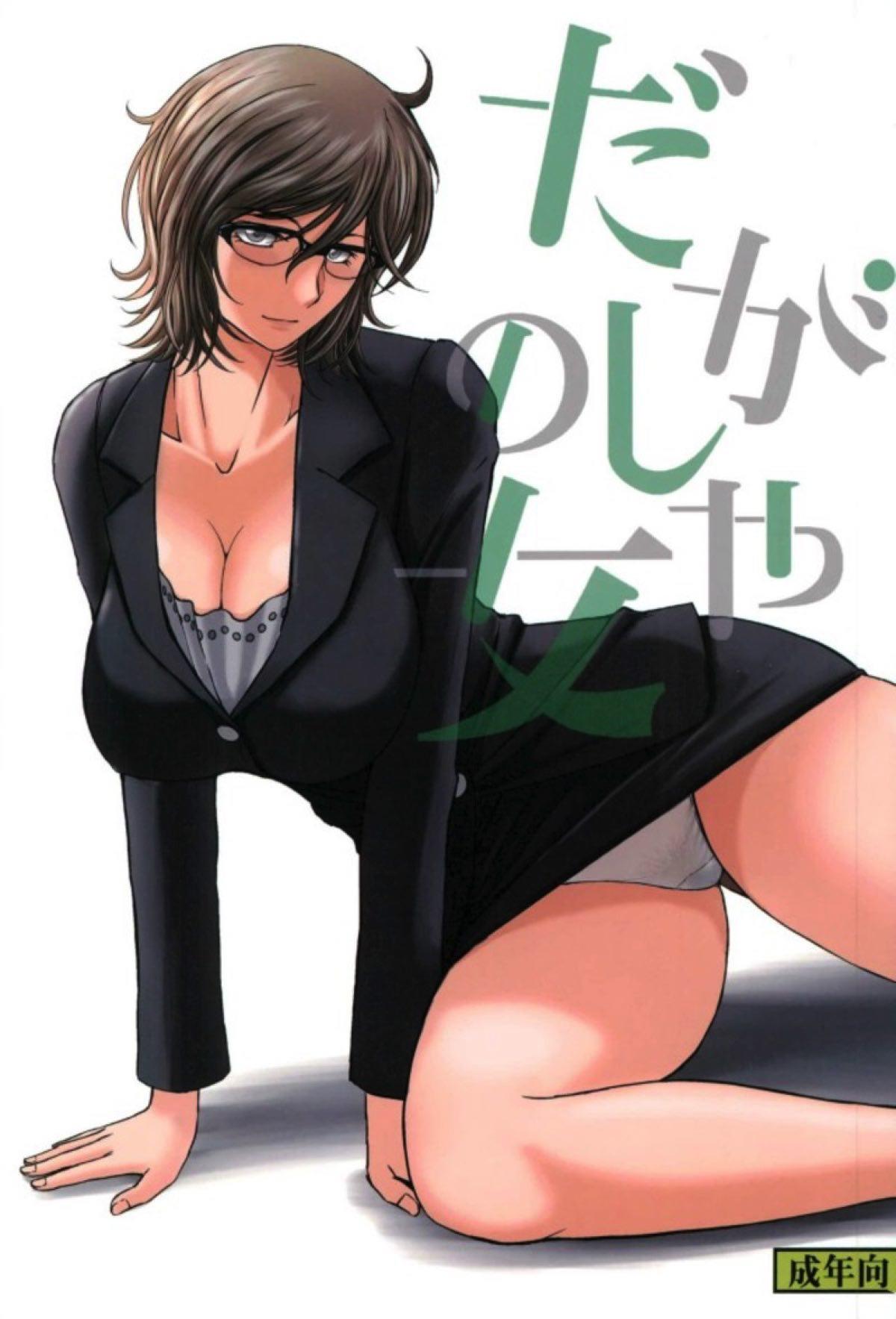 Reversecowgirl Dagashiya no Onna - Dagashi kashi Game - Page 1