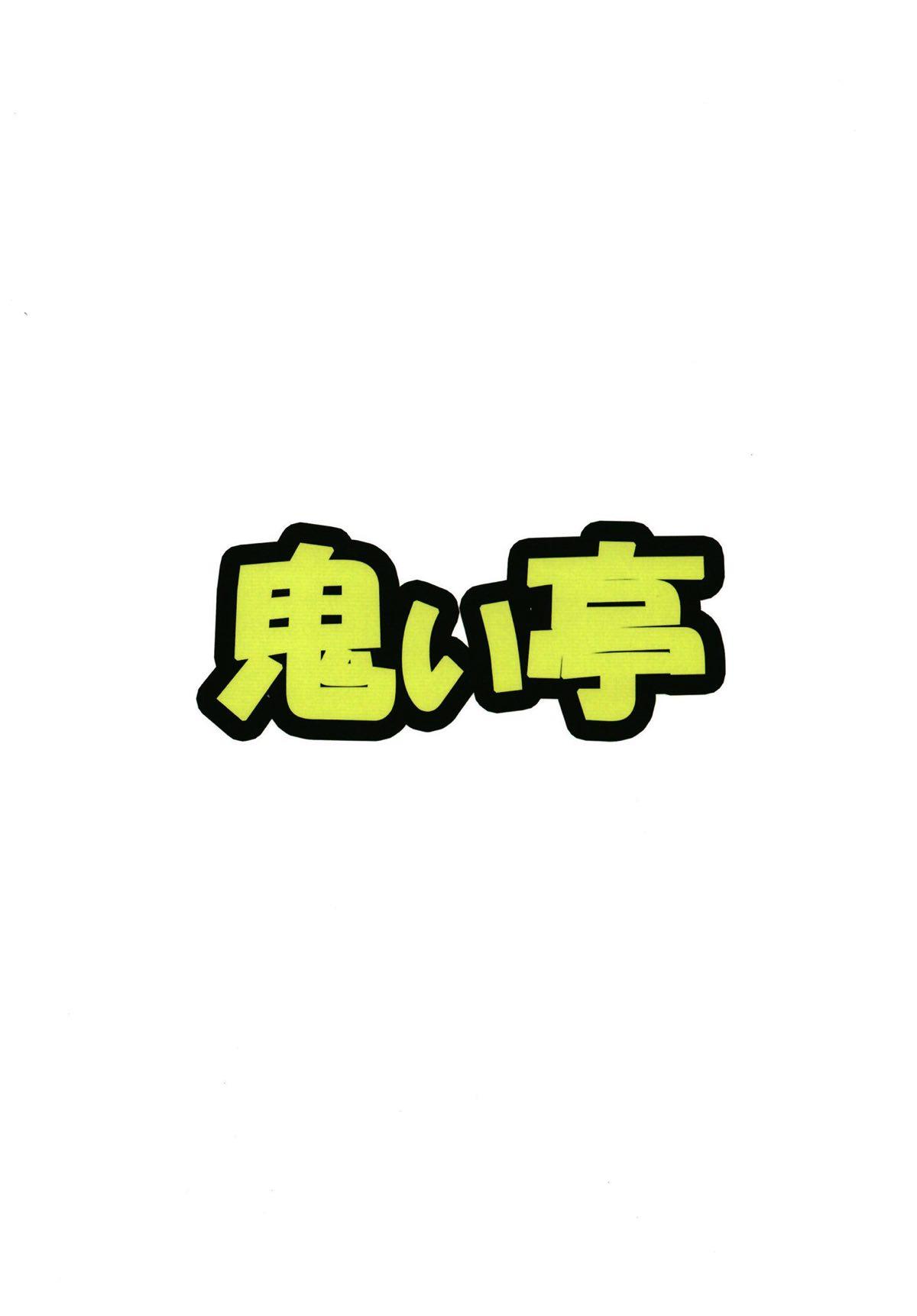 (C92) [Onyitei (Tirotata)] Udon-chan, Junko-san ni Hogusareta Kudan (Touhou Project) 15