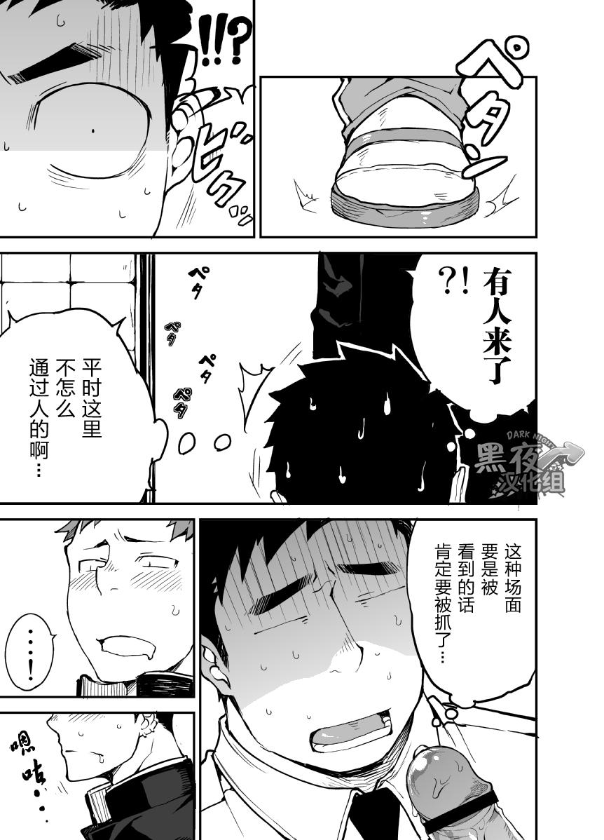 Hairypussy Kimi no mama de | 你仍是如此 Amateur - Page 12