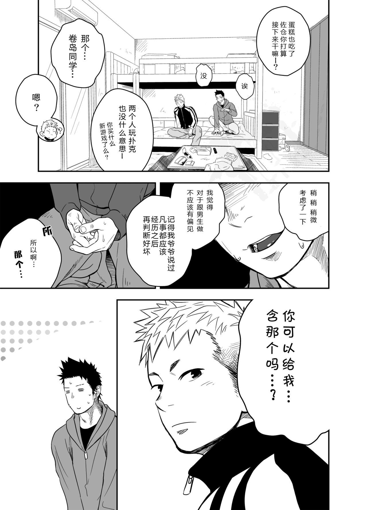 Anime Seinaru Yoru ni | 圣诞夜 Facesitting - Page 10