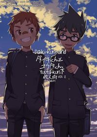Daikikun. 2