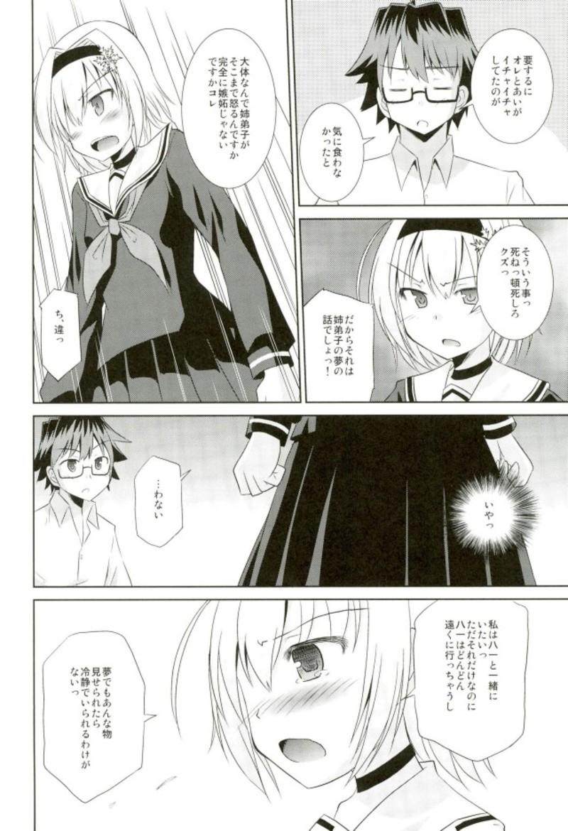 Oiled Ginko no Koi wa Tsumero-kyuu - Ryuuou no oshigoto Africa - Page 9