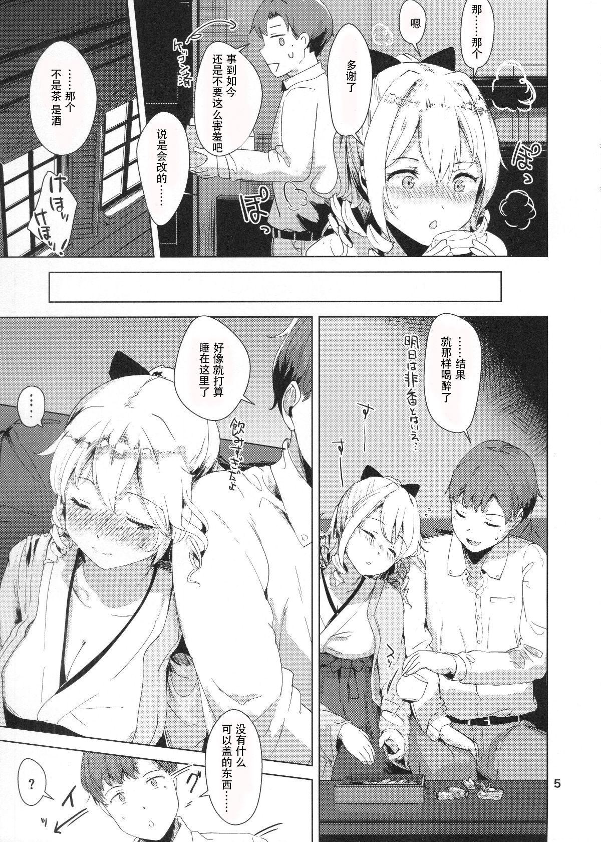 Fetiche Hatakaze Yodoki Roman - Kantai collection Shoplifter - Page 6