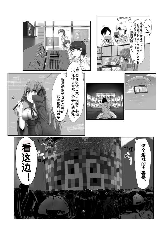 Brother Sister Jinrui Mina-san Watashi no Omocha desu - Fate grand order Old Man - Page 5