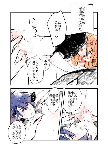 Masturbation Haru-chan Ju no Shou Neta - Uta no prince-sama Porn - Page 5