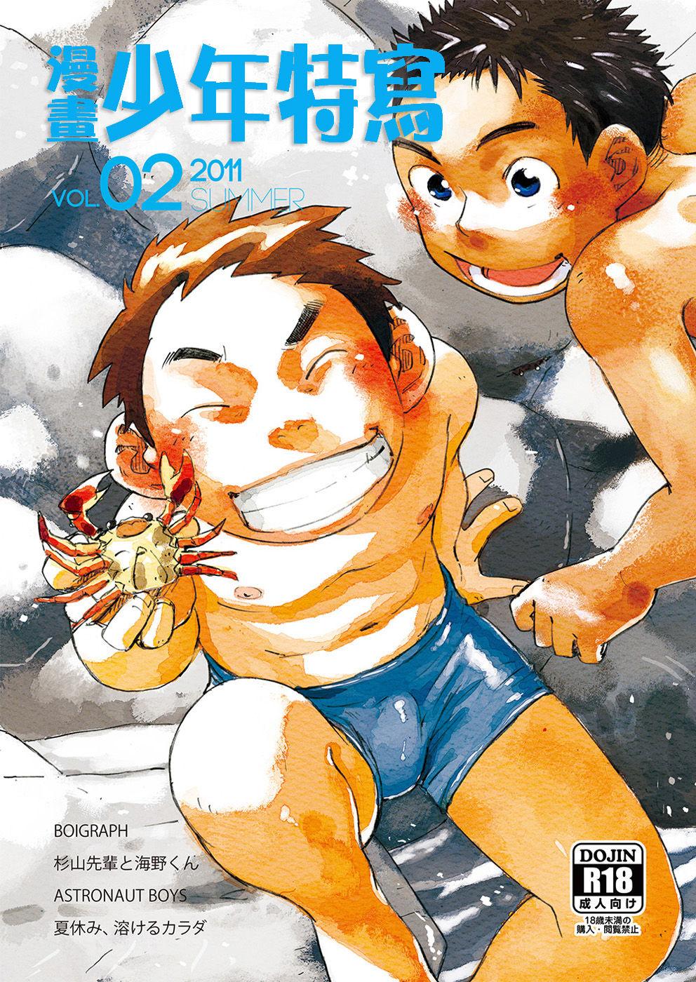 Sloppy Blow Job Manga Shounen Zoom Vol. 02 | 漫畫少年特寫 Vol. 02 Fellatio - Picture 1