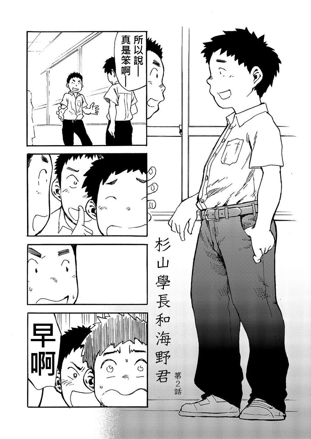 Manga Shounen Zoom Vol. 02 | 漫畫少年特寫 Vol. 02 13
