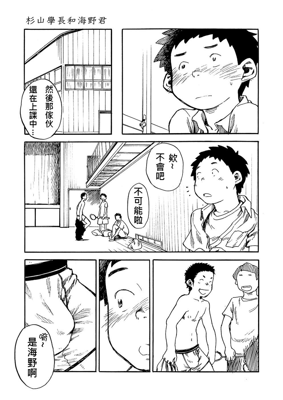 Manga Shounen Zoom Vol. 02 | 漫畫少年特寫 Vol. 02 15