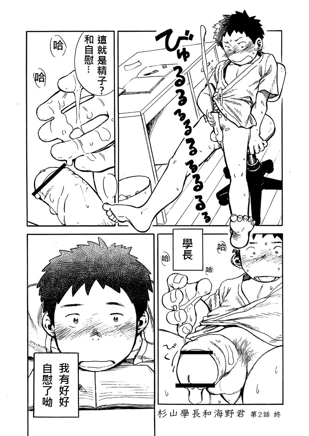 Manga Shounen Zoom Vol. 02 | 漫畫少年特寫 Vol. 02 20