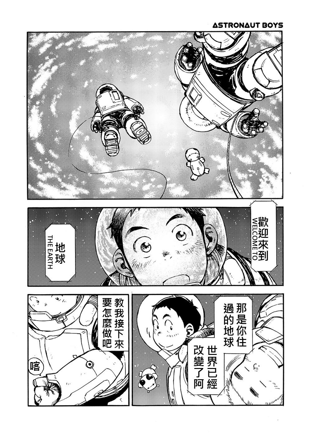 Manga Shounen Zoom Vol. 02 | 漫畫少年特寫 Vol. 02 23