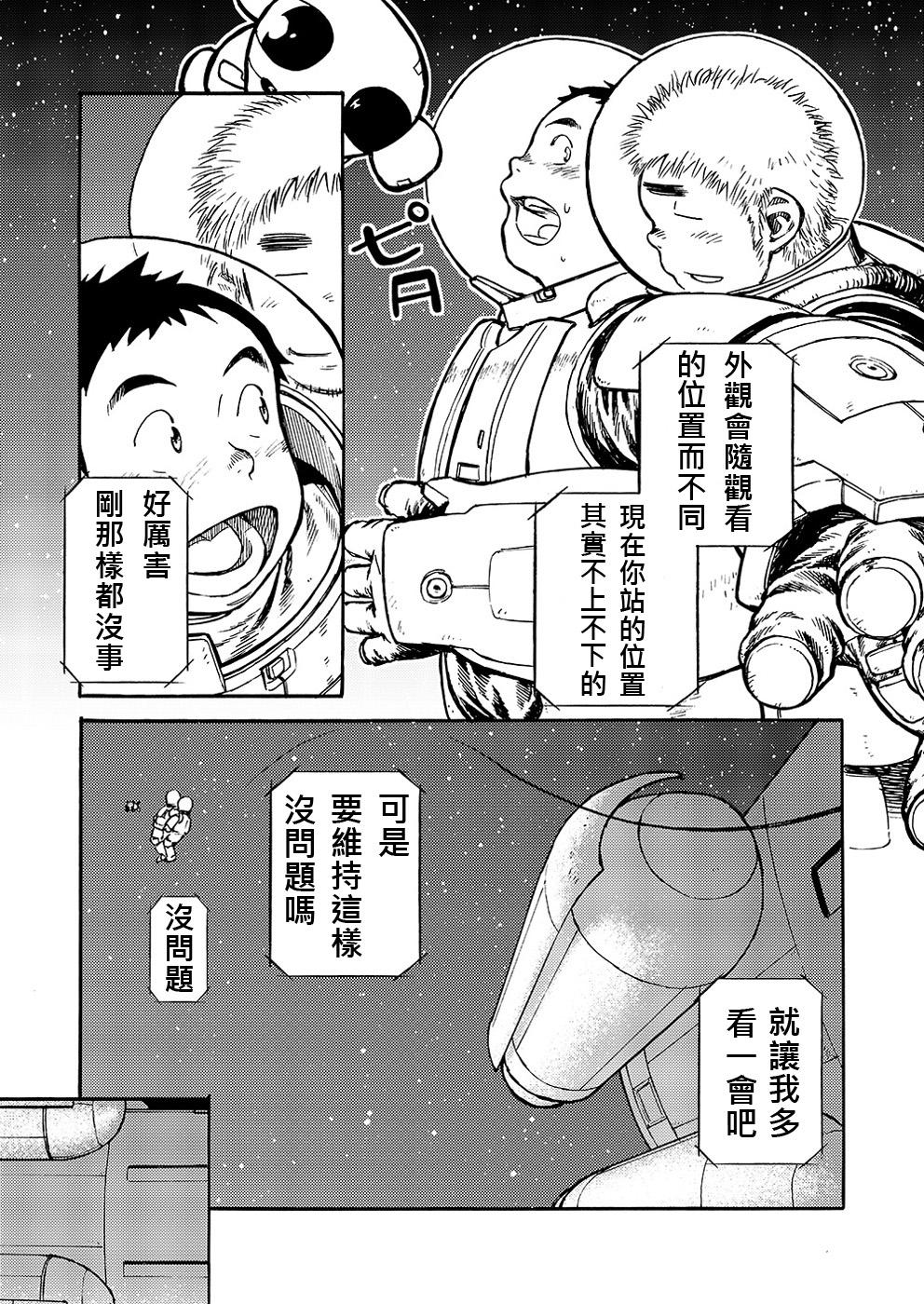 Manga Shounen Zoom Vol. 02 | 漫畫少年特寫 Vol. 02 25