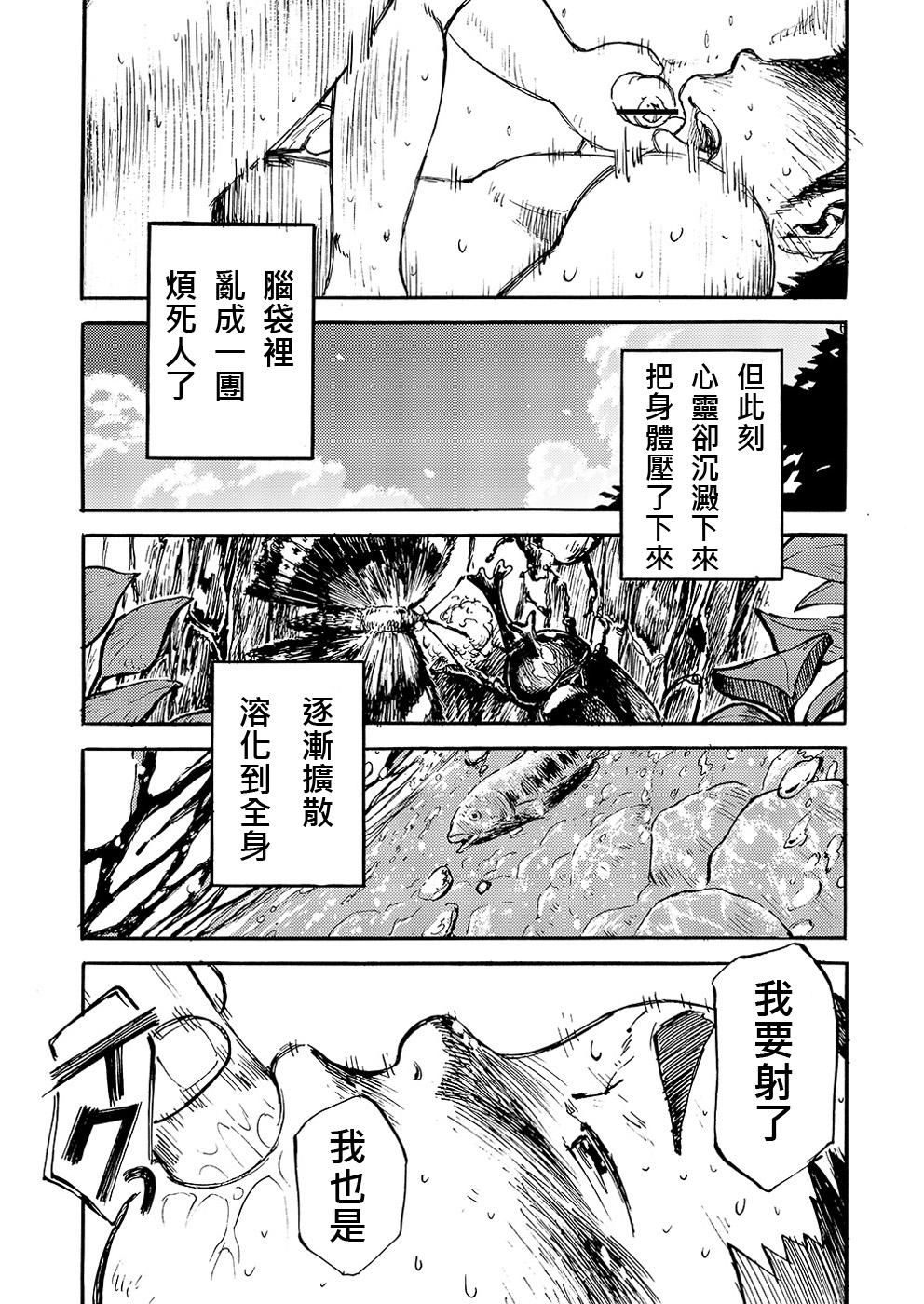 Manga Shounen Zoom Vol. 02 | 漫畫少年特寫 Vol. 02 47