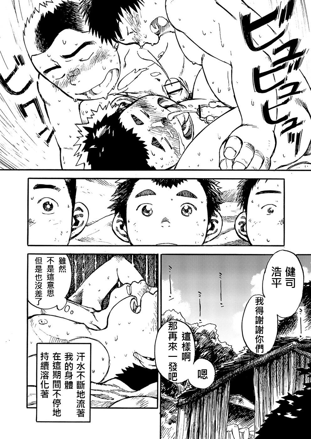 College Manga Shounen Zoom Vol. 02 | 漫畫少年特寫 Vol. 02 Bigboobs - Page 49