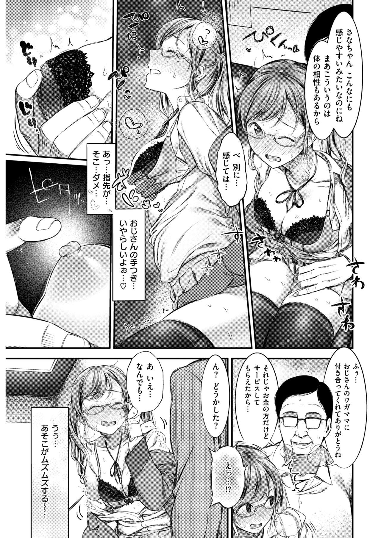 COMIC Shitsurakuten 2018-03 82