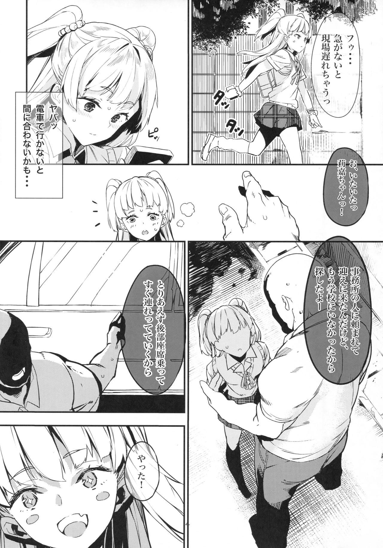 Cock Jougasaki Rika ga Oyaji ni Saimin Choukyou sareru Boutoubanashi - The idolmaster Boy Fuck Girl - Page 3