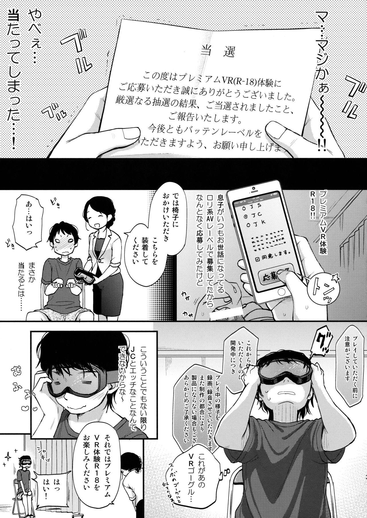 Little Dokkiri VR Taiken Whatsapp - Page 2