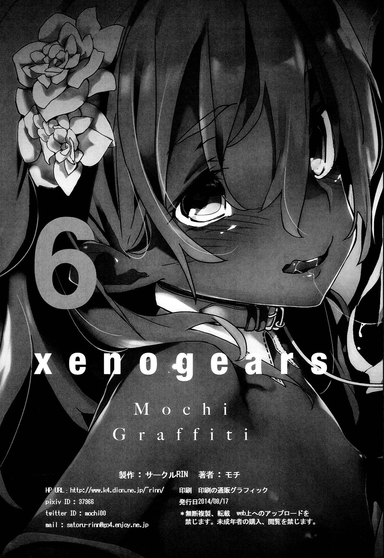 Xenogears no Eroi Rakugaki Bon Part 6 26