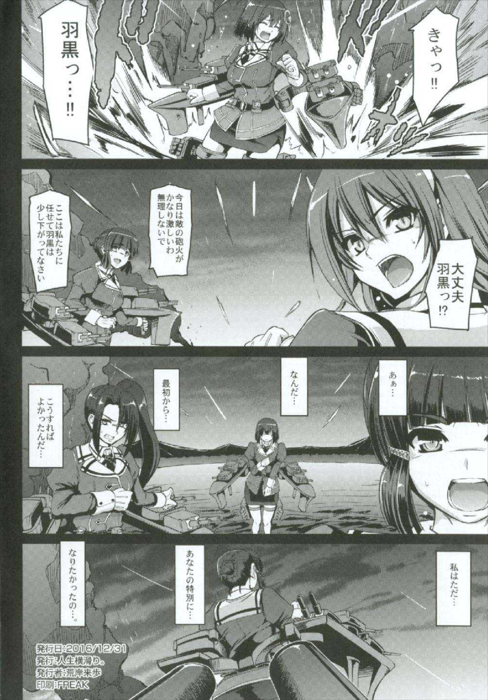 Prostituta The Isolation Game. - Kantai collection Punjabi - Page 26