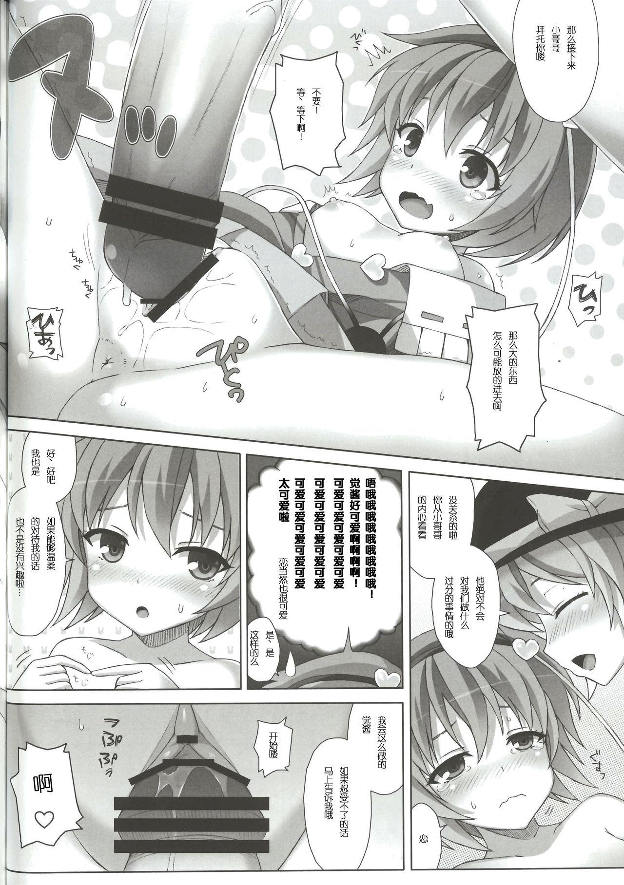 Cum Inside Satorin no DOKIDOKI Ochinpo LESSON - Touhou project Ass Fucking - Page 12