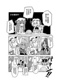 Kakuu no Ero Manga o Kaite Dokusha Tsuru | 畫架空工口漫畫來釣讀者 10
