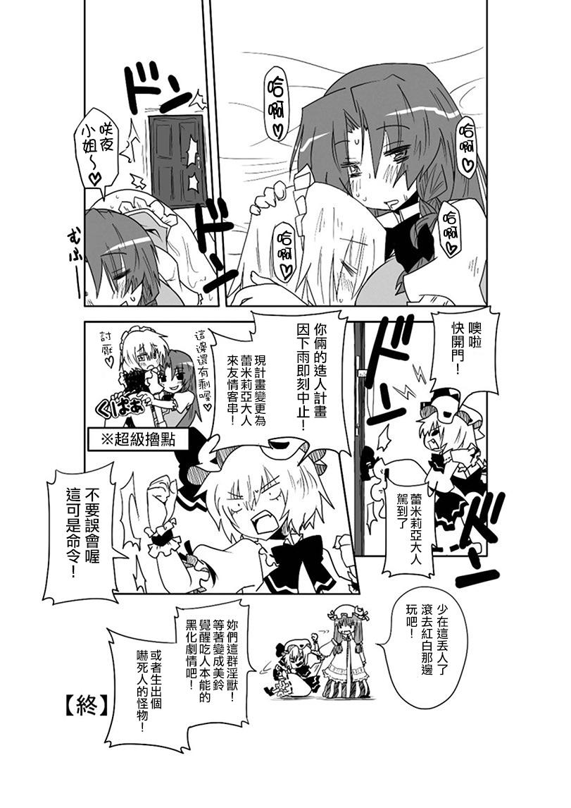 Stroking Kakuu no Ero Manga o Kaite Dokusha Tsuru | 畫架空工口漫畫來釣讀者 - Touhou project Bubble - Page 14