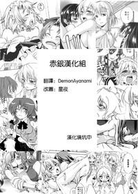 Kakuu no Ero Manga o Kaite Dokusha Tsuru | 畫架空工口漫畫來釣讀者 3