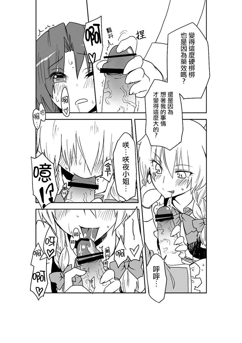 Stroking Kakuu no Ero Manga o Kaite Dokusha Tsuru | 畫架空工口漫畫來釣讀者 - Touhou project Bubble - Page 6