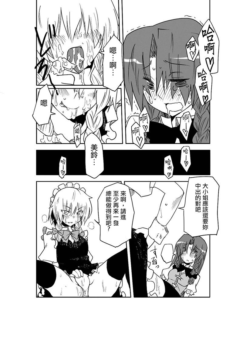 Sex Pussy Kakuu no Ero Manga o Kaite Dokusha Tsuru | 畫架空工口漫畫來釣讀者 - Touhou project Plumper - Page 9