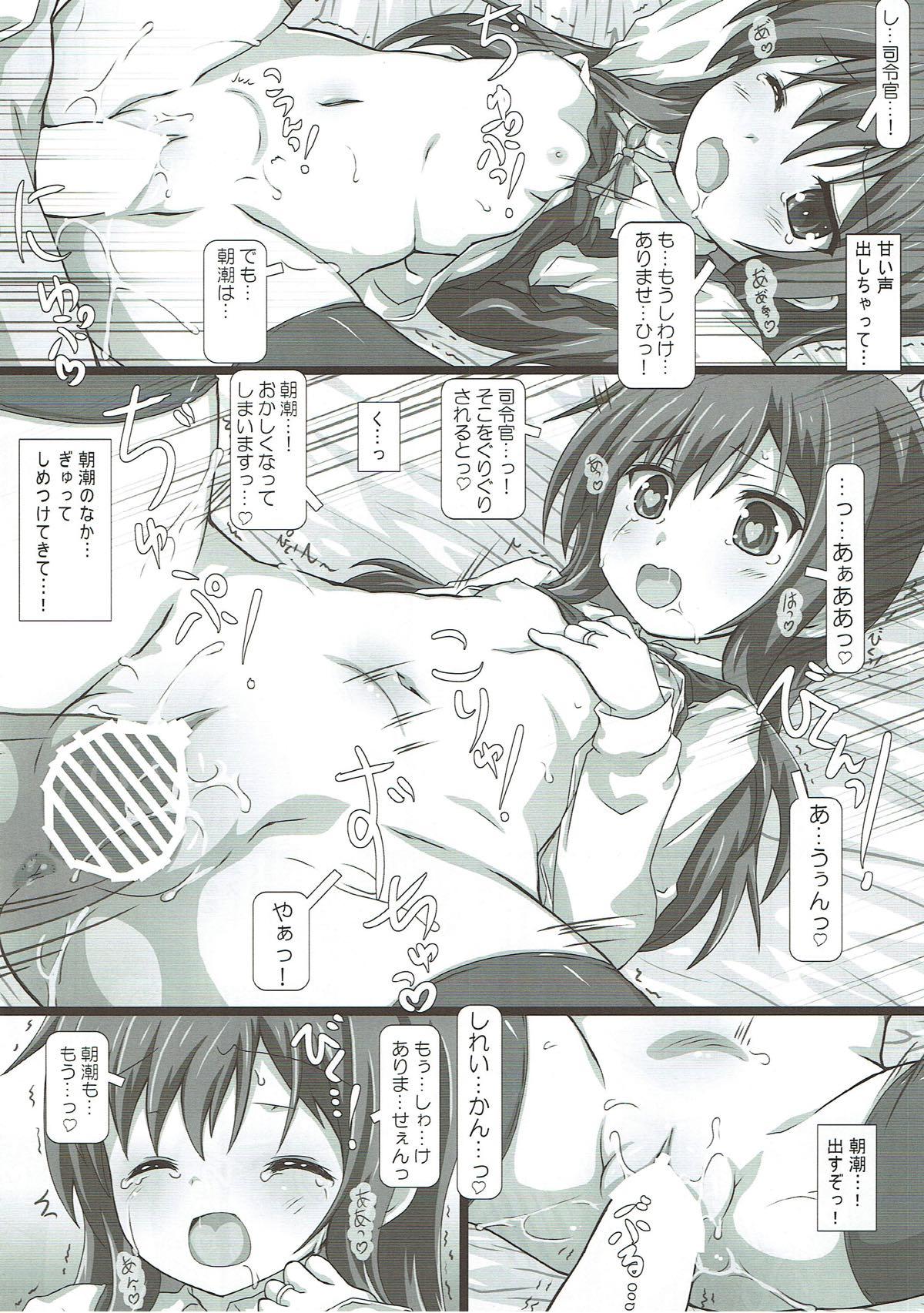 Cdzinha Kuchiku Kanmusu Collection IX – Kantai collection Teenpussy - Page 1