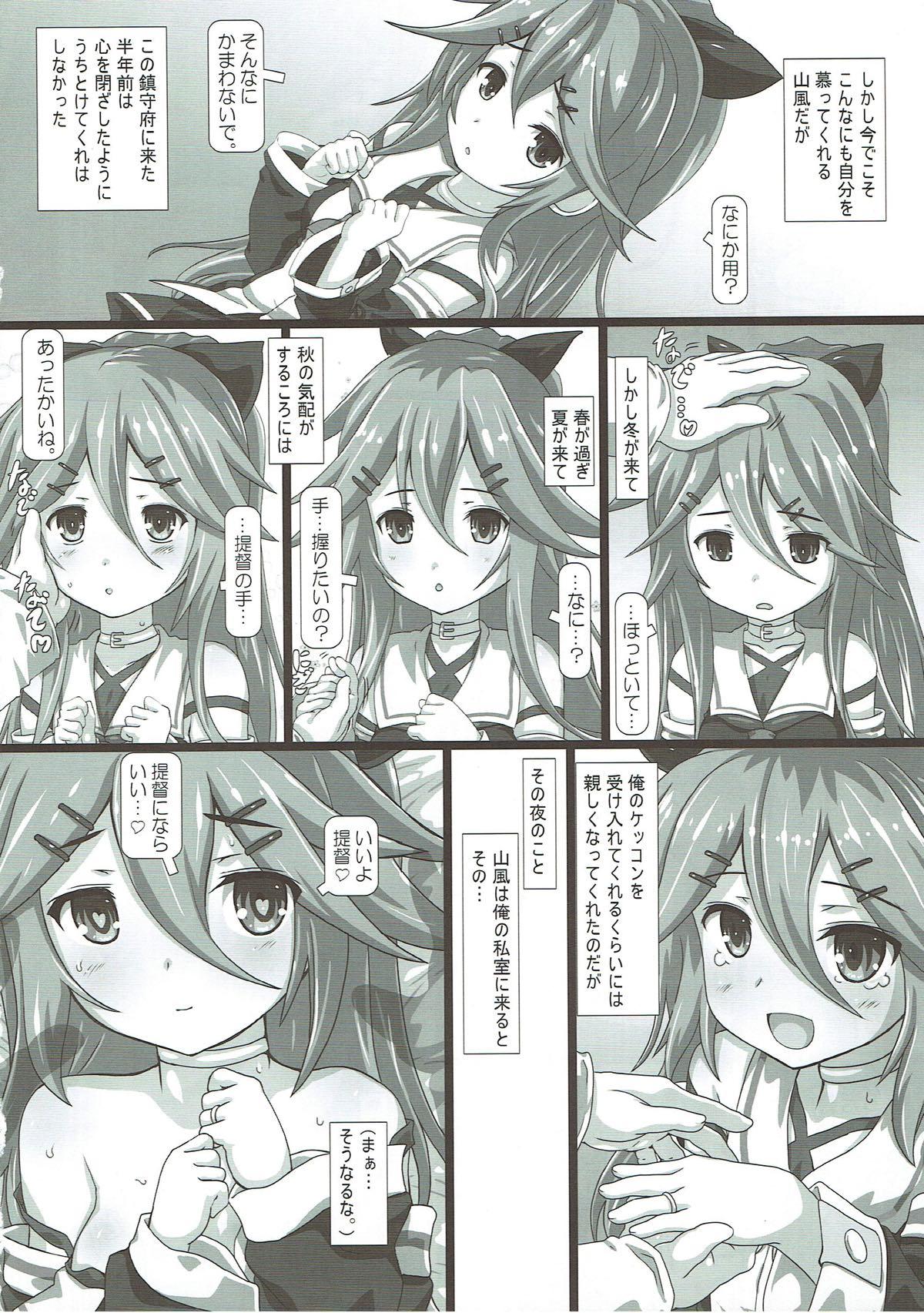 Cdzinha Kuchiku Kanmusu Collection IX – Kantai collection Teenpussy - Page 1