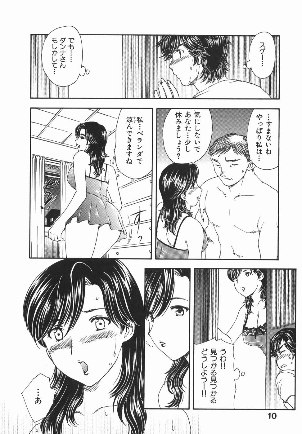 Skinny Aru Miboujin no Shouzou Breast - Page 12