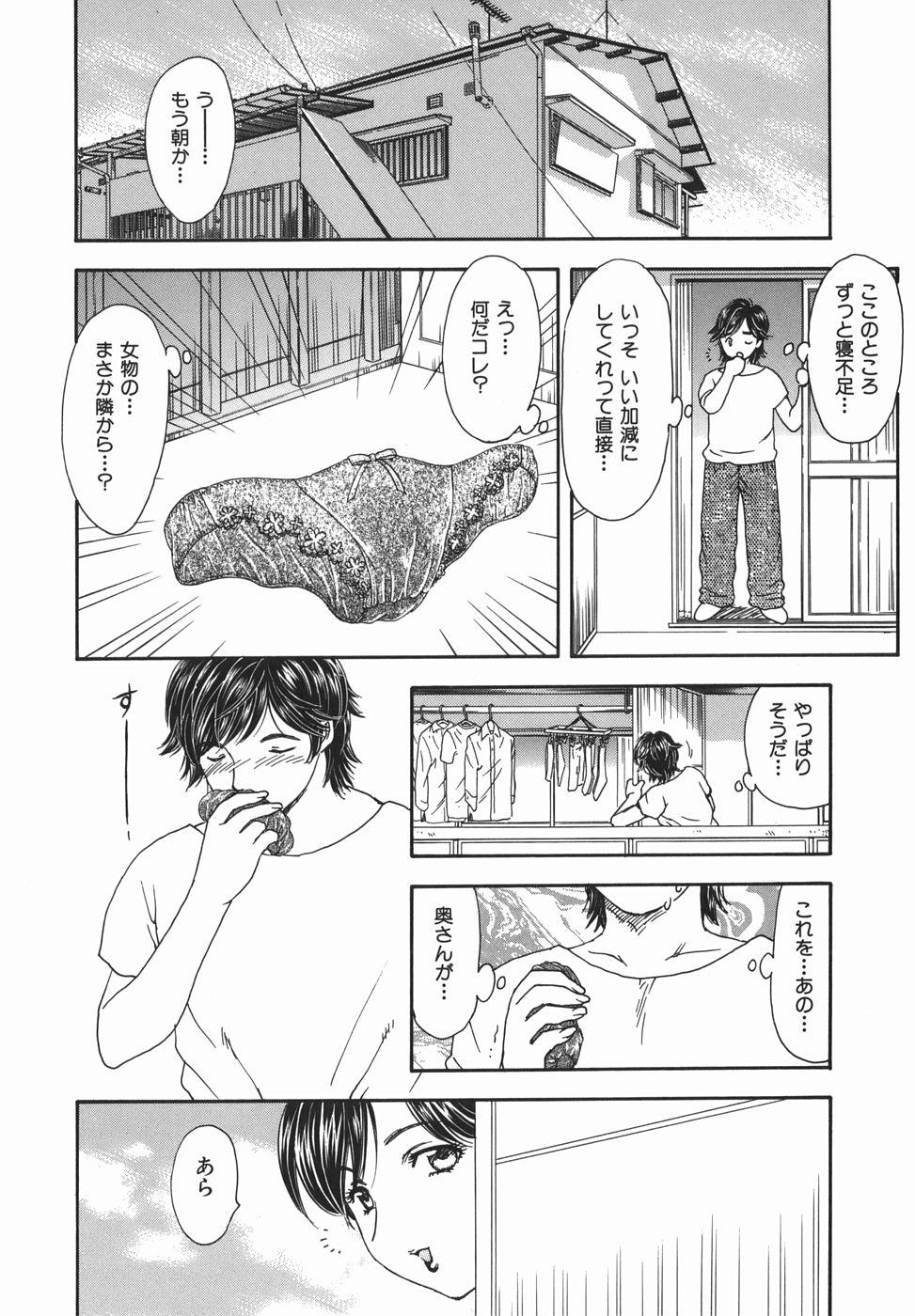 Amateur Sex Aru Miboujin no Shouzou Wife - Page 8
