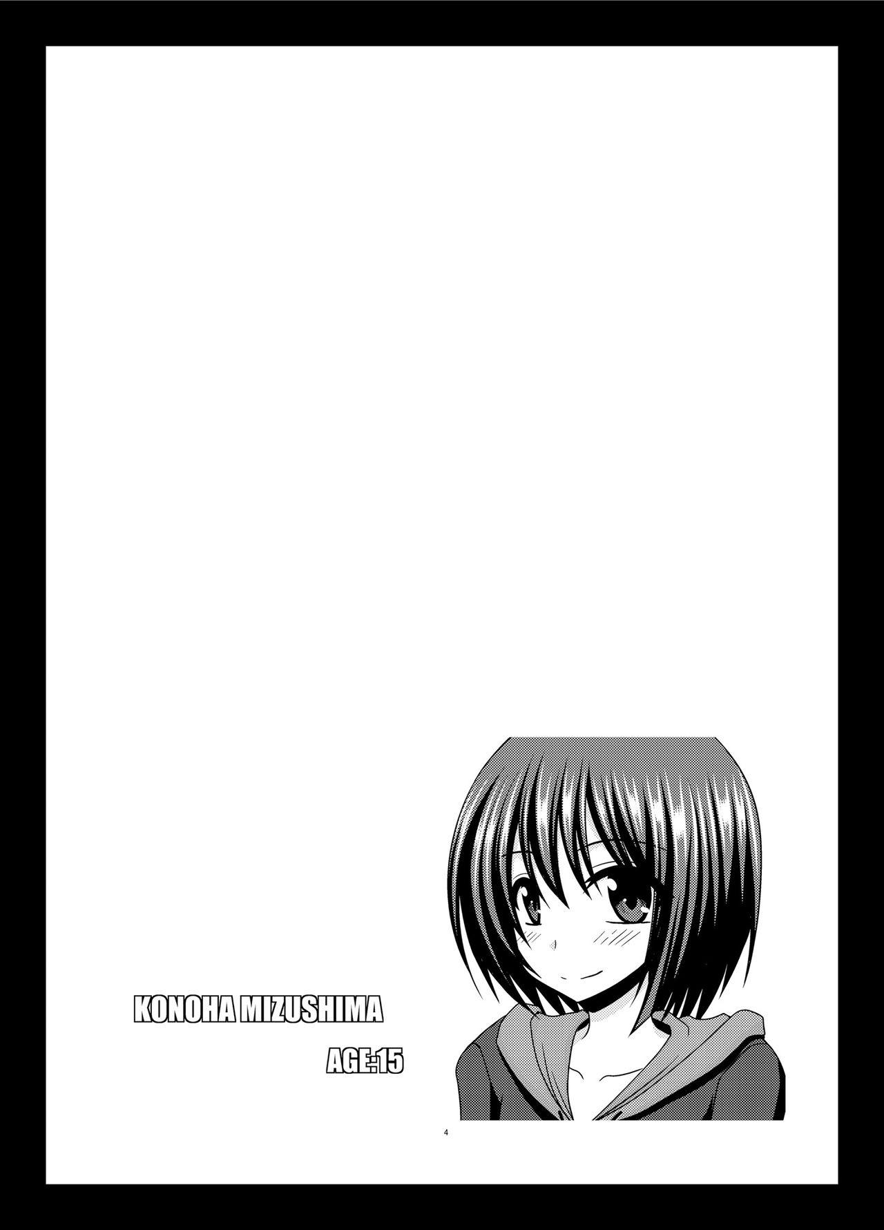 Teens Mizushima-san wa roshutsushou Kinky - Page 3