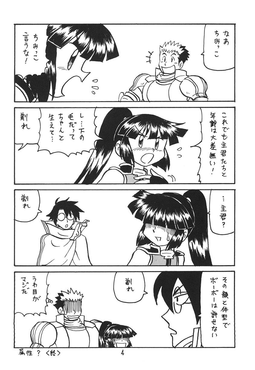 Shaved Pussy Anoko no Mune wa Horizon - Log horizon Cdzinha - Page 4