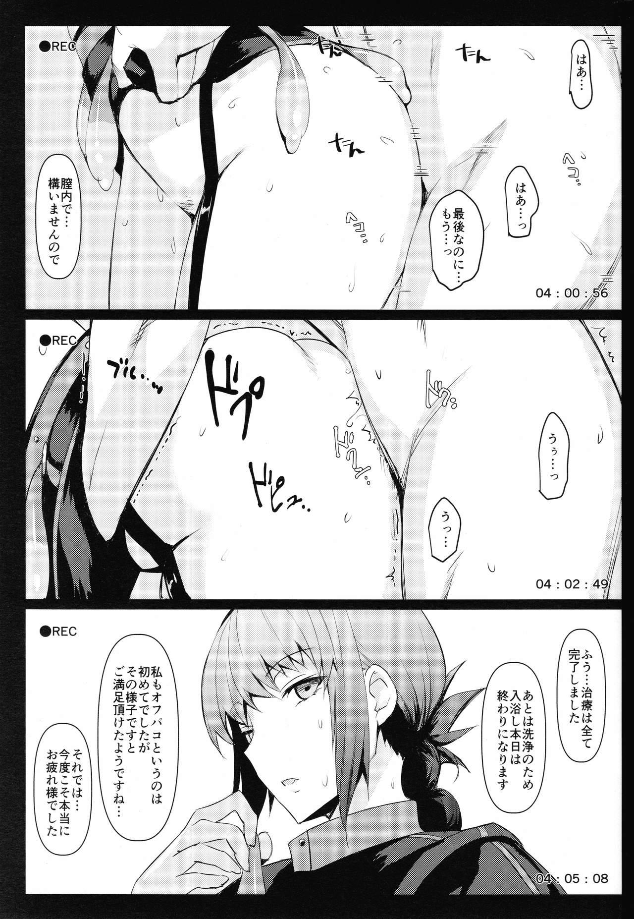 Oral Sex Ofupako OK Fuchou-san to Asamade Gomu Hame Satsueikai - Fate grand order Bear - Page 13