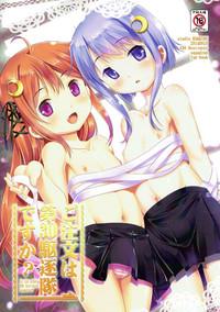 Gochuumon wa Dai 30 Kuchikutai desu ka? 1