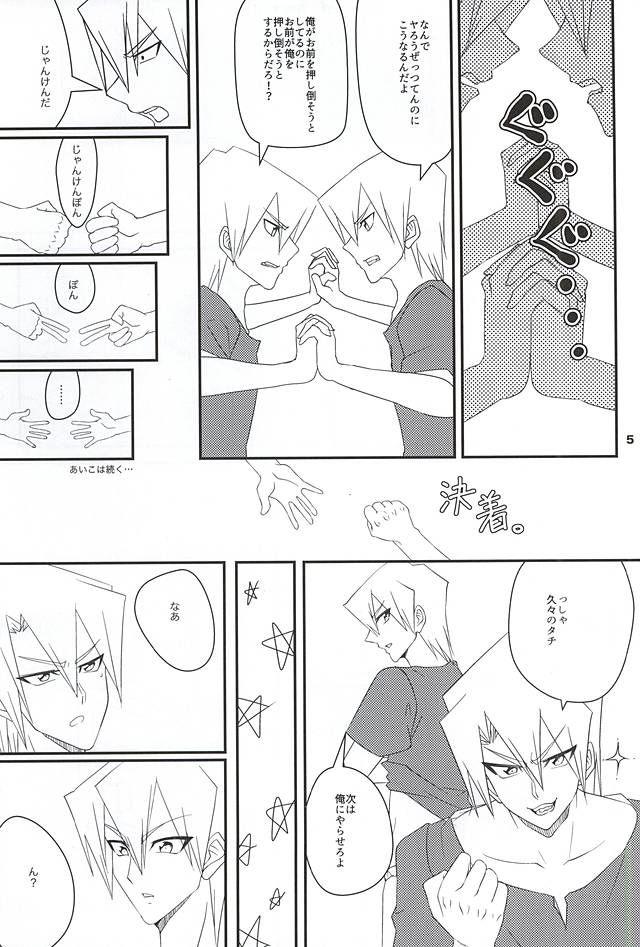 Perfect Girl Porn Oniyanagi ga fueru hon - Yu-gi-oh 5ds Grandpa - Page 6