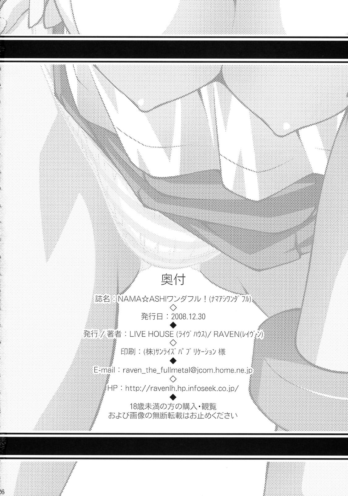 Massage Creep NAMA☆ASHI Wonderful! - Arcana heart Gay Cut - Page 23