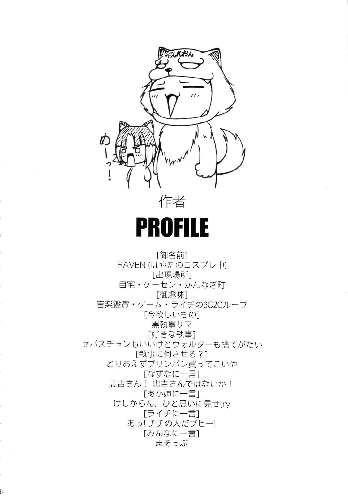 Gay Longhair NAMA☆ASHI Wonderful! - Arcana heart Rope - Page 3