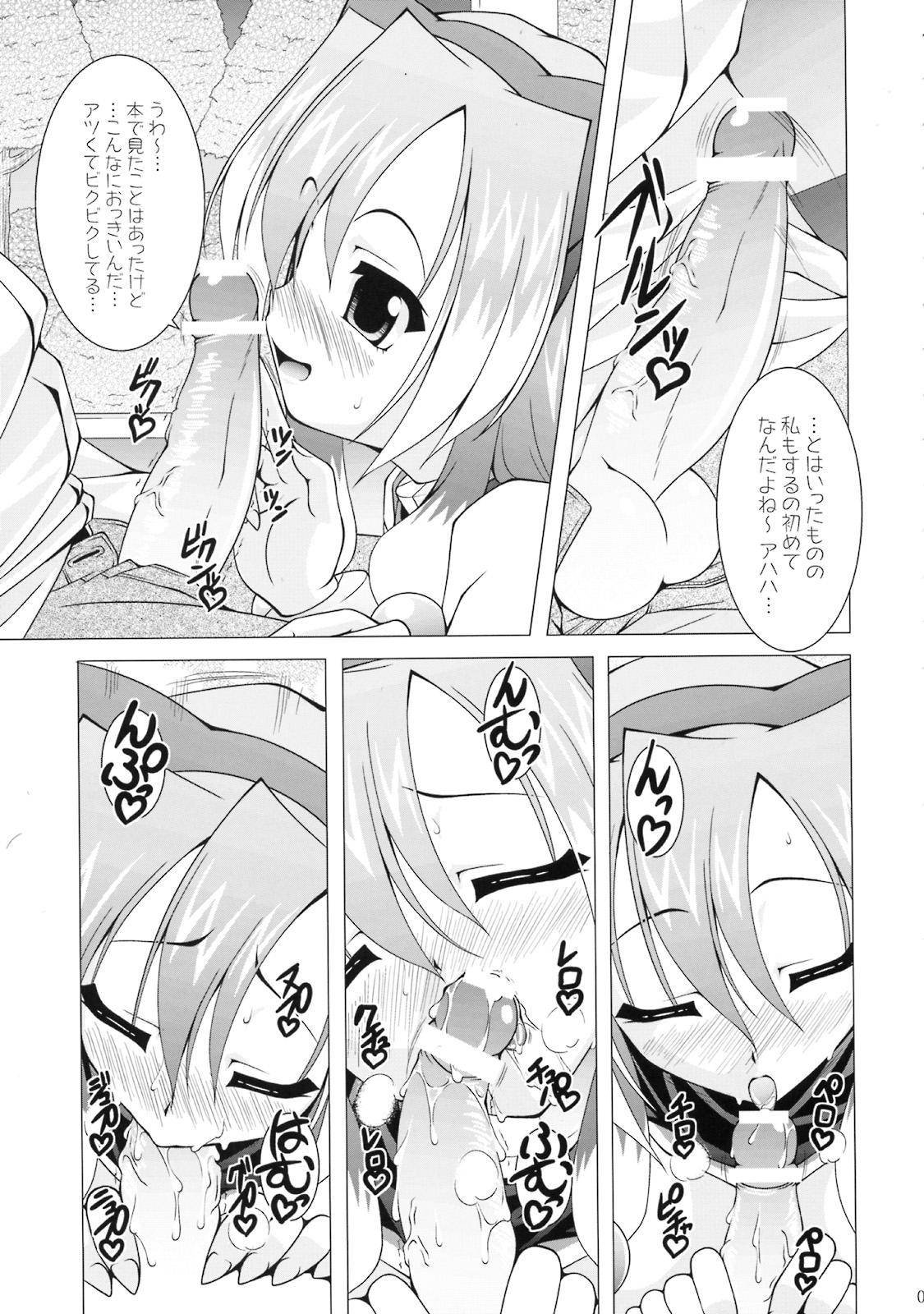 Massage Creep NAMA☆ASHI Wonderful! - Arcana heart Gay Cut - Page 6