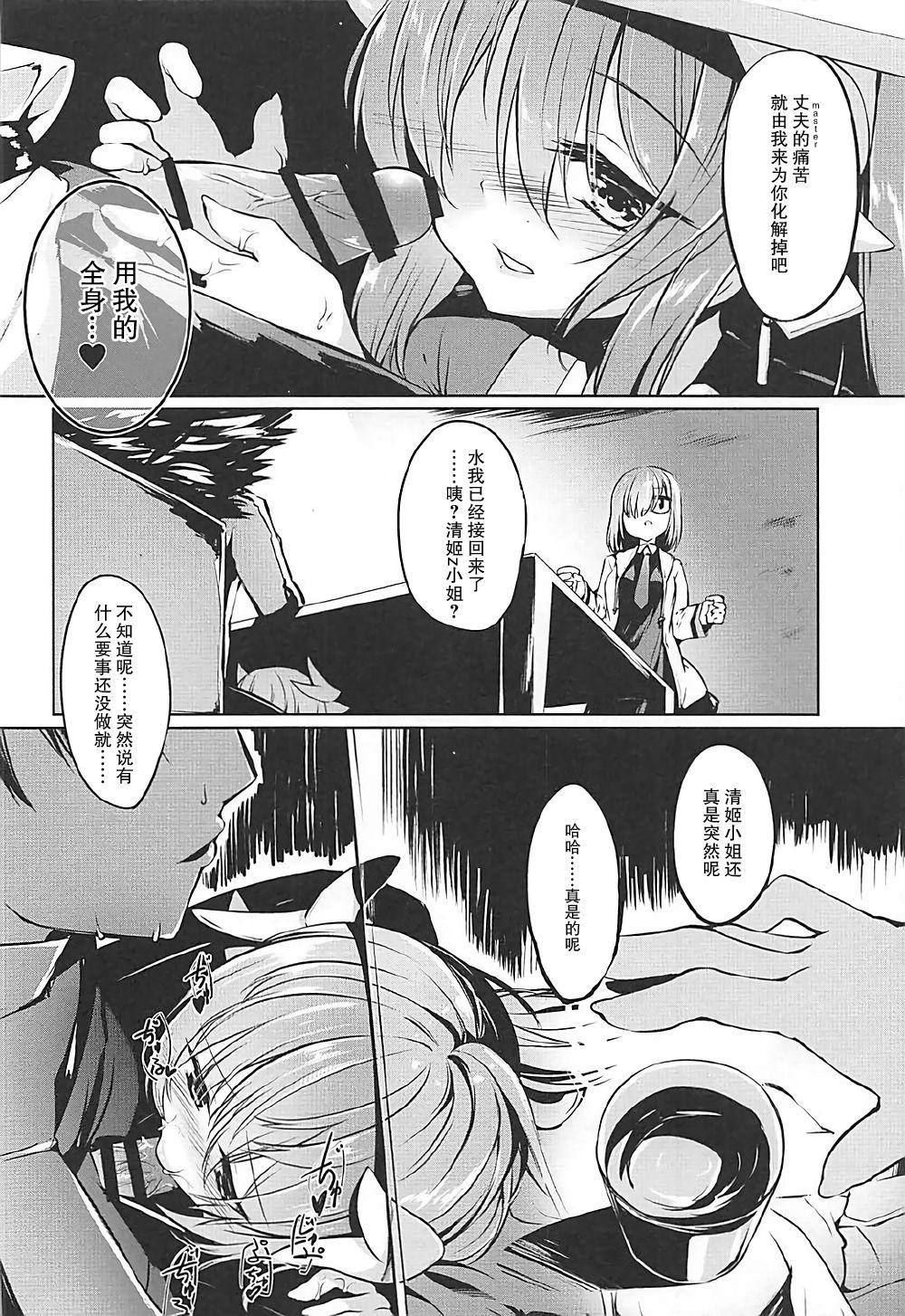 Thot Kiyohime Lovers vol. 02 - Fate grand order Culo Grande - Page 10