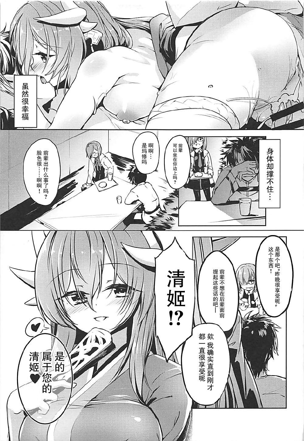 Gay Cut Kiyohime Lovers vol. 02 - Fate grand order Model - Page 7