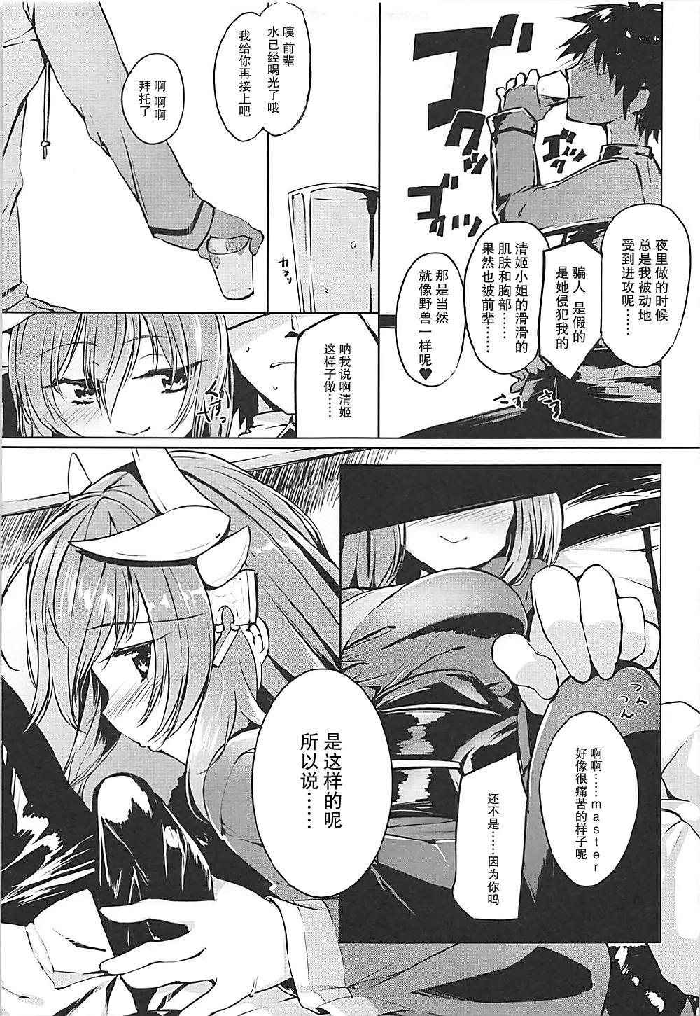 Teenager Kiyohime Lovers vol. 02 - Fate grand order Missionary Position Porn - Page 9