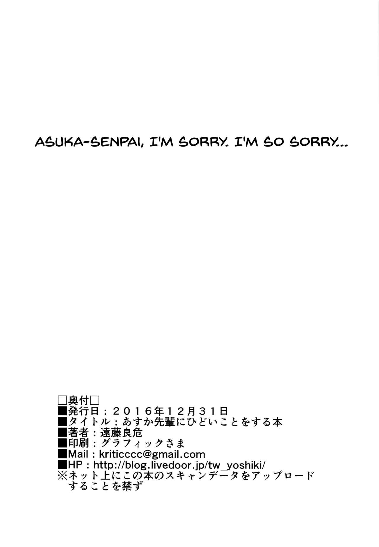 (C91) [EXTENDED PART (Endo Yoshiki)] Asuka-senpai ni Hidoi Koto o Suru Hon | A Story Where You Do Something Cruel To Asuka-Senpai (Hibike! Euphonium) [English] {doujins.com} 20