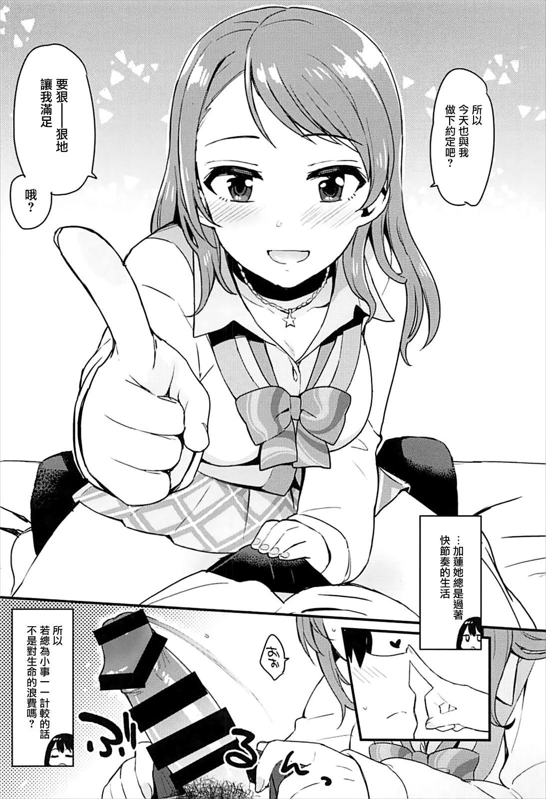 Transex Zenbu Hoshii kara Nannimo Iranai - The idolmaster Straight - Page 8