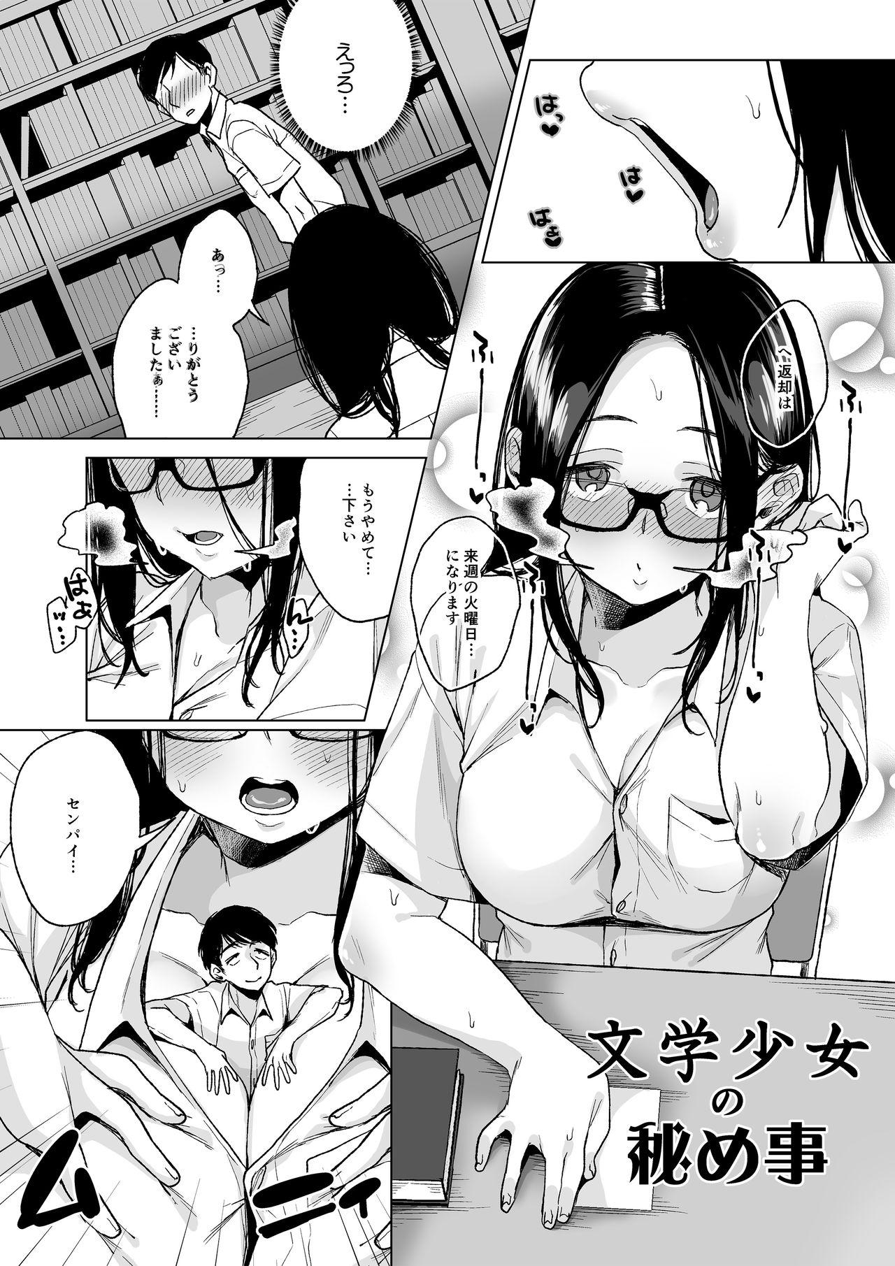 Metendo MM Vol. 50 Shumatsu wa Oppai ni Yosete♥ Futa - Page 6