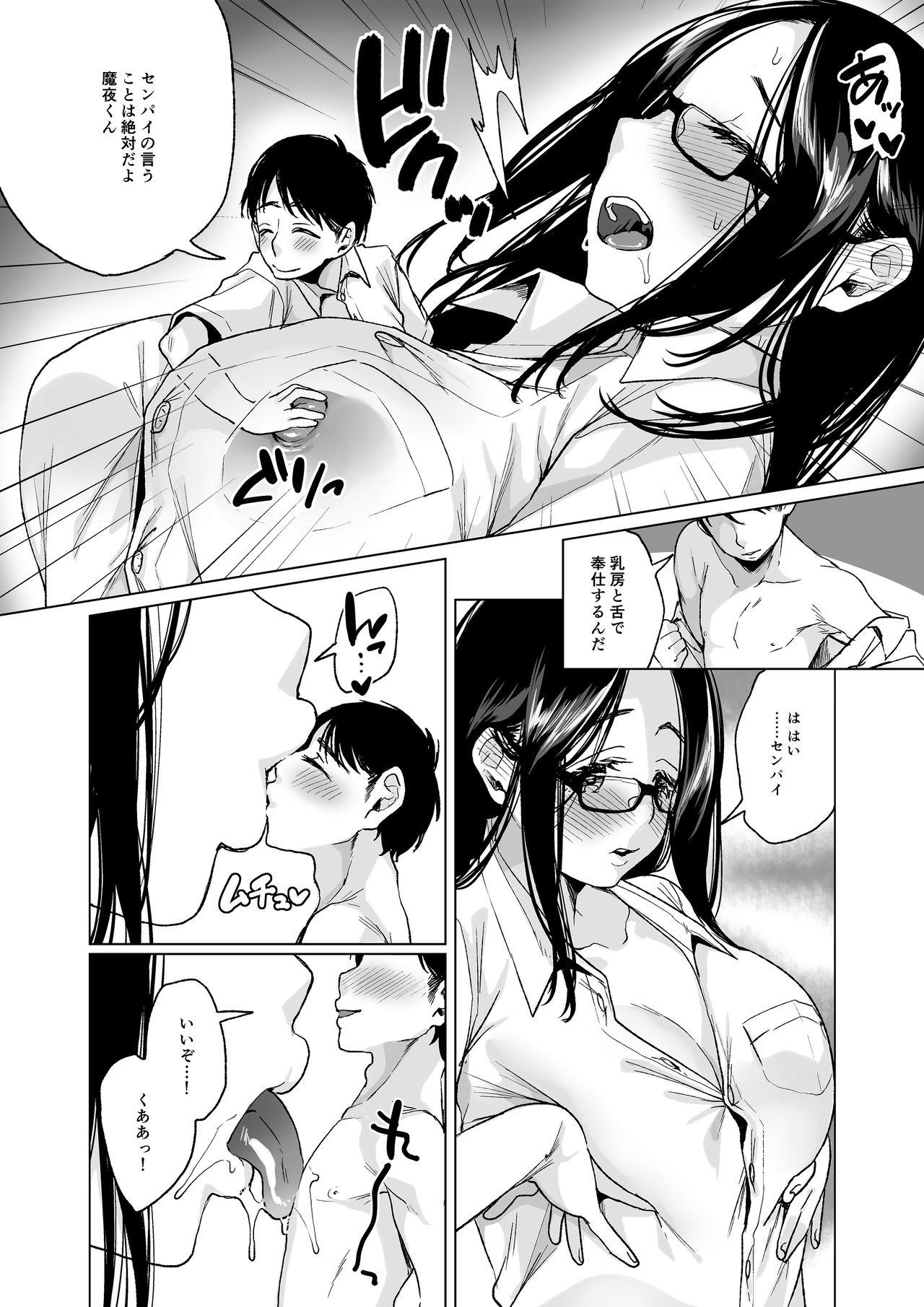 Australian MM Vol. 50 Shumatsu wa Oppai ni Yosete♥ Muscular - Page 7
