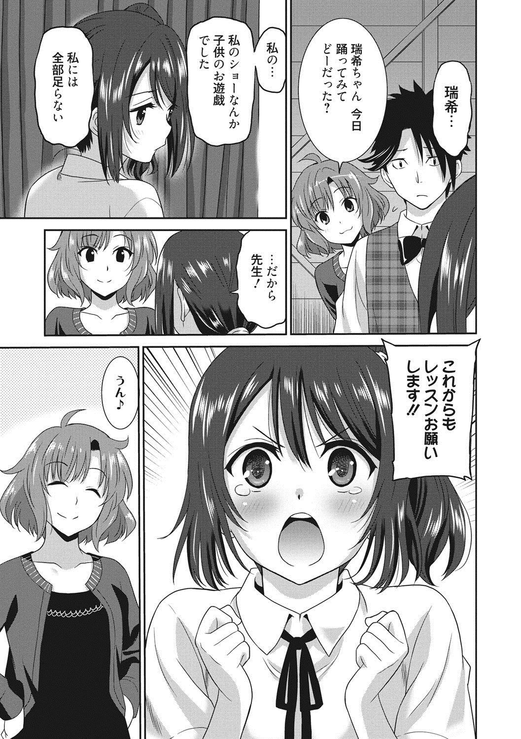 Hataraku Onnanoko 140