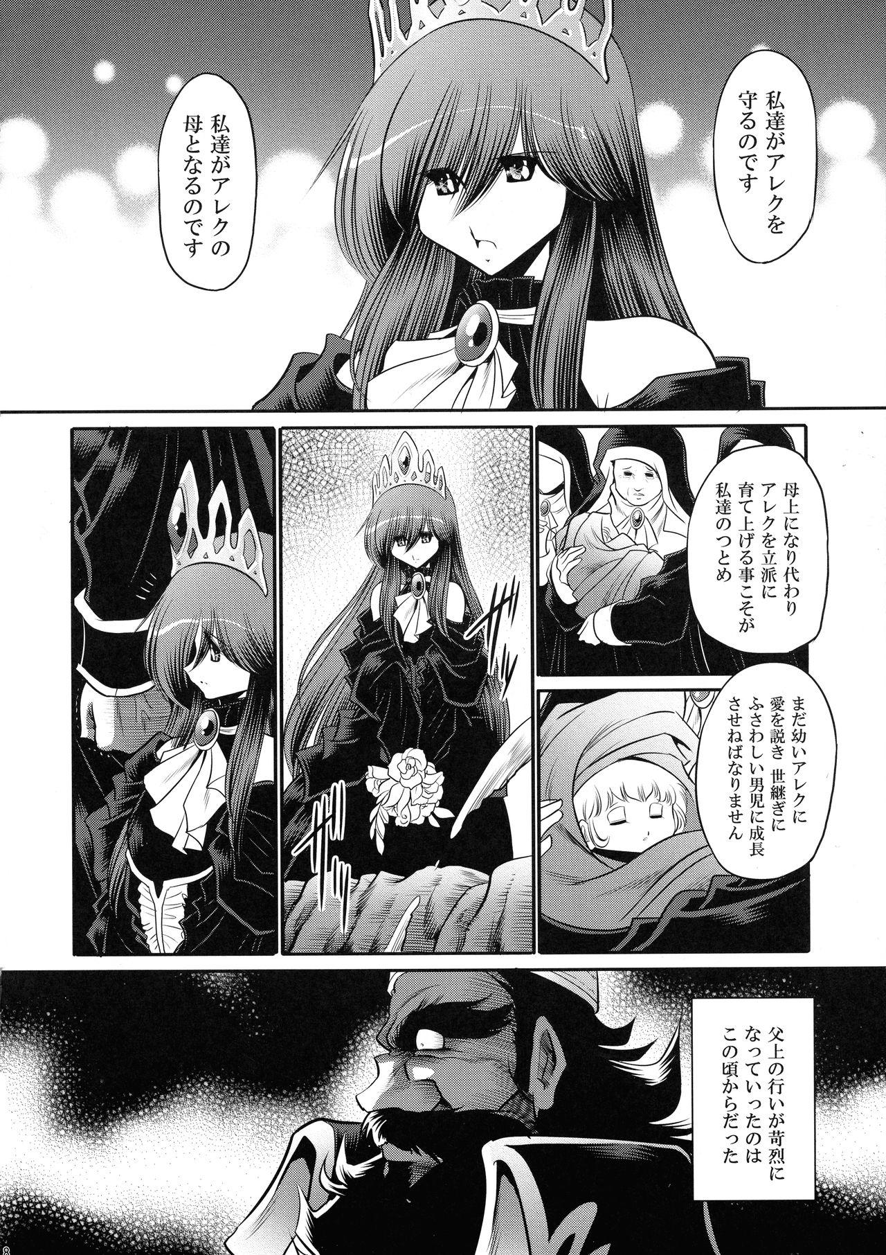 Lingerie Ochibure Hime Gekan Maid - Page 8