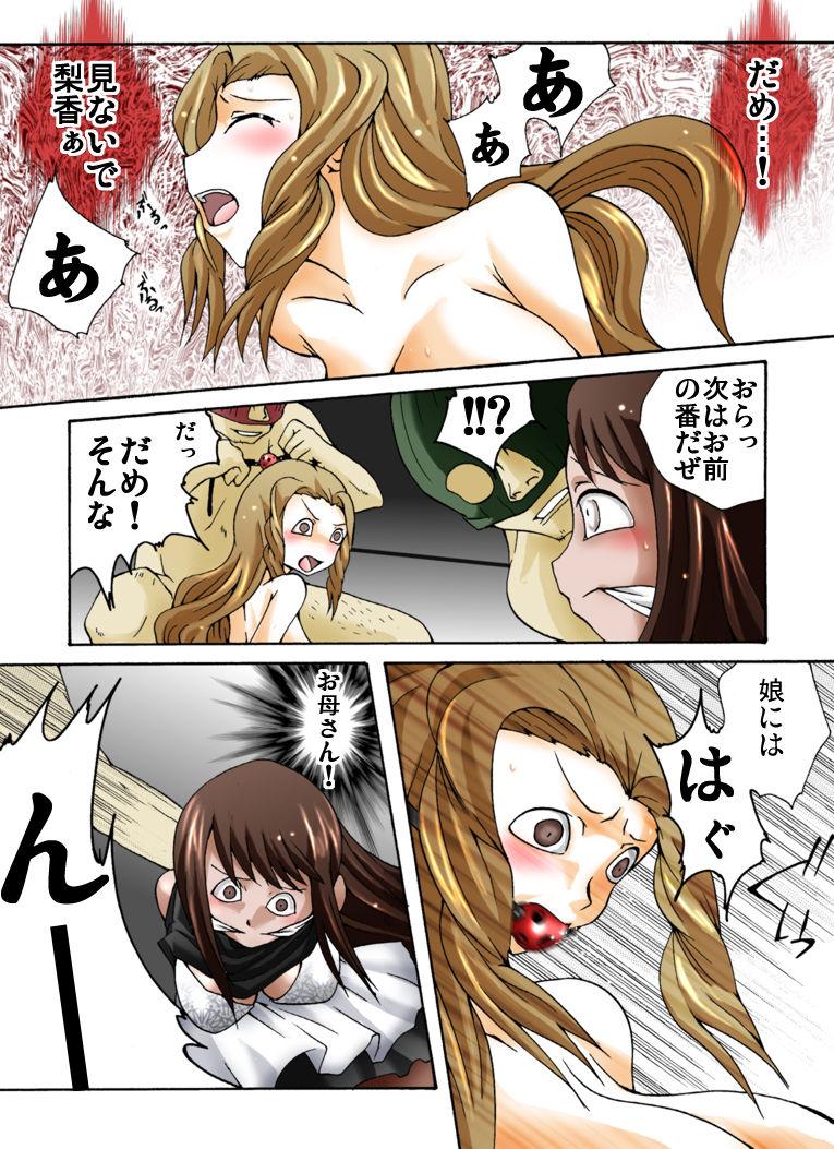 Teenage Porn [Nightmare Express -Akumu no Takuhaibin-] Yokubou Kaiki Dai 359 Shou - Bakunyuu Haha x Binyuu Ane x Shota Otouto = Oyako Houkai Kinshin Goukan Jiken Act. 2 Shiteikan-gakari- Clip - Page 6